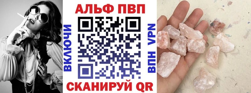 купить  цена  Королёв  сайты даркнета какой сайт  A-PVP Соль 
