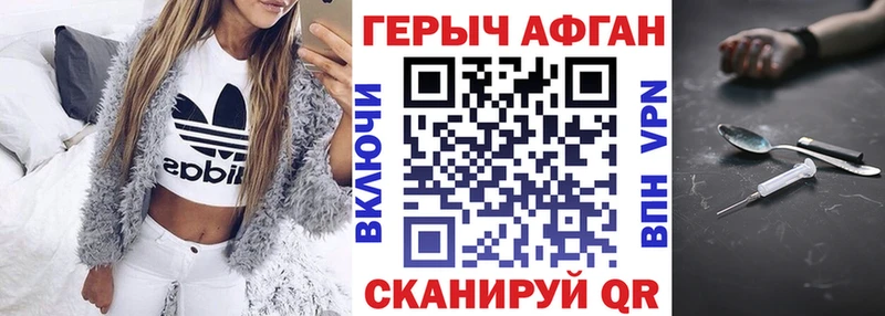 ГЕРОИН гречка Королёв